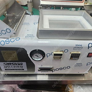 삼무스킨포장기