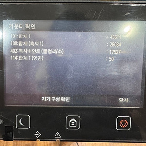 캐논 복합기 MF645Cx