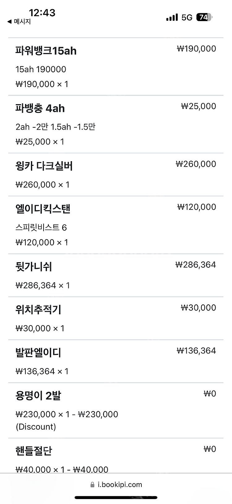 위페드 미니10--4