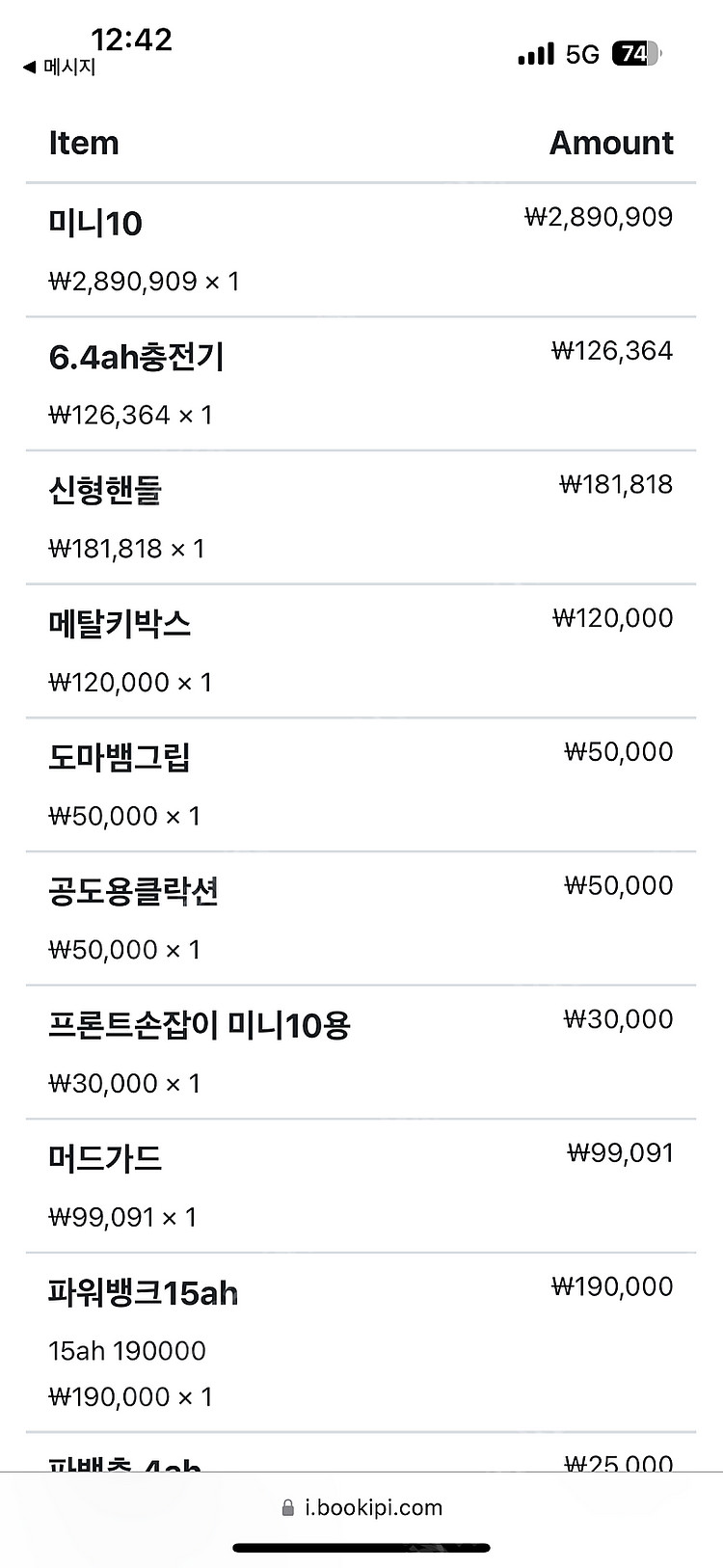 위페드 미니10--5