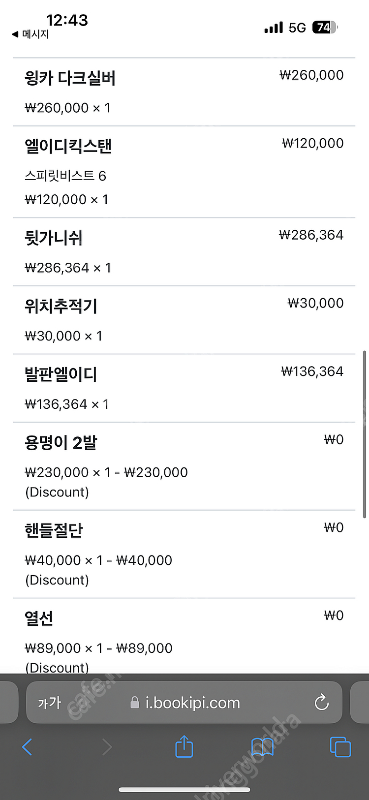 위페드 미니10--6