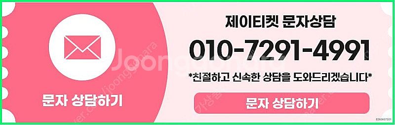 [매입]SK/KT/LG/휴대폰결제미납/핸드폰결제정책/정...--2