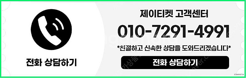 [매입]SK/KT/LG/휴대폰결제미납/핸드폰결제정책/정...--3