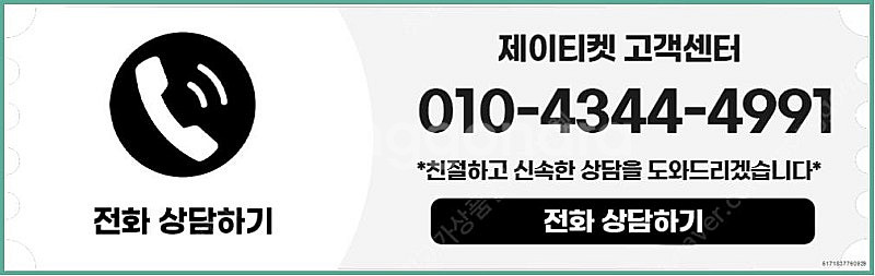 [매입]SK/KT/LG/휴대폰결제미납/핸드폰결제정책/정...--5