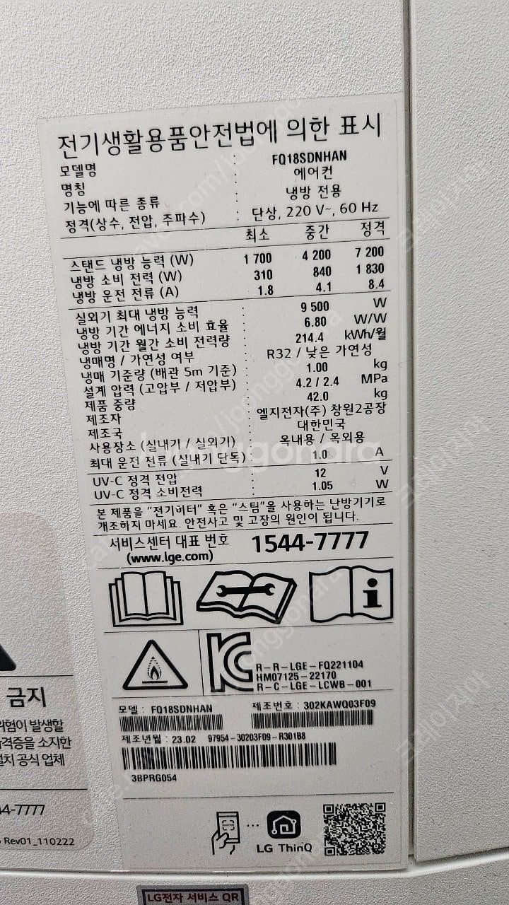 LG 휘센 타워 에어컨 FQ18SDNHAN 모델 판매합...--1