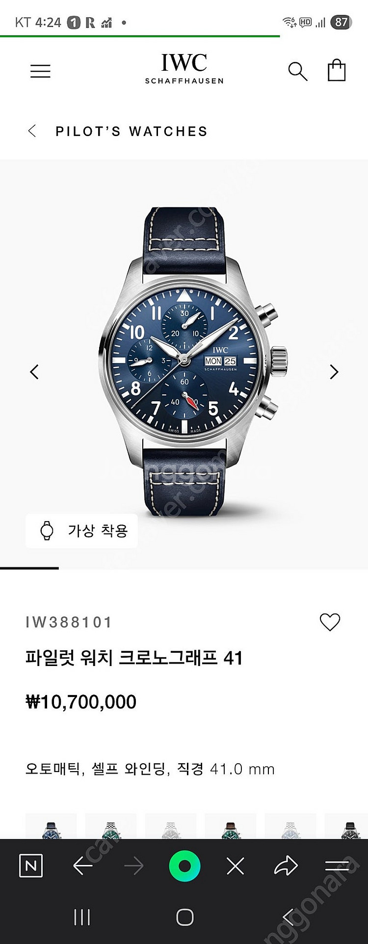 추가 대폭인하) IWC 3881 네이비 (41mm 크로노)--6
