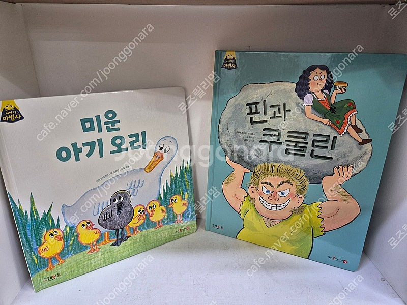 그레이트.이야기마법사ㆍ그레이트마법사ㆍ컨디션최상ㆍ본박스--3