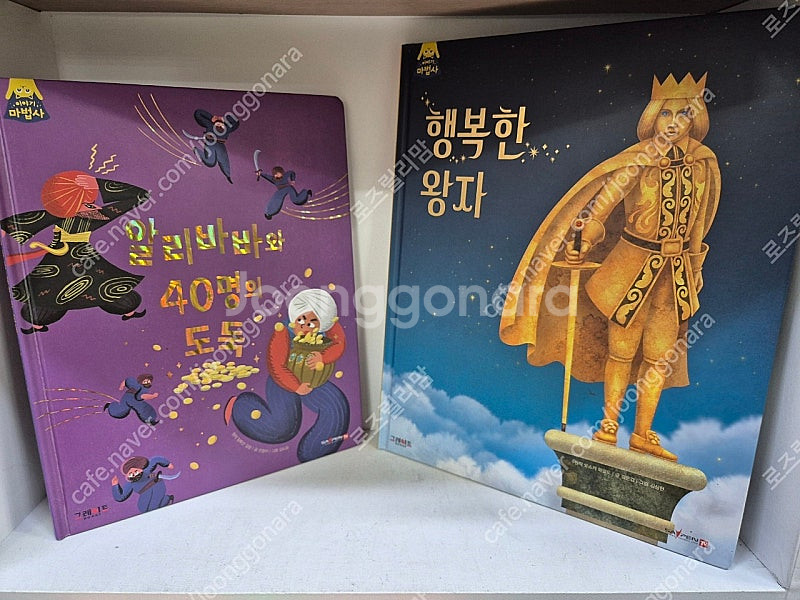 그레이트.이야기마법사ㆍ그레이트마법사ㆍ컨디션최상ㆍ본박스--4