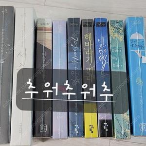 로맨스소설 - 우지헤 님