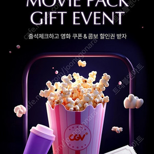 신세계 cgv 1+1, 콤보50% 쿠폰 일괄 4500원에 구해요