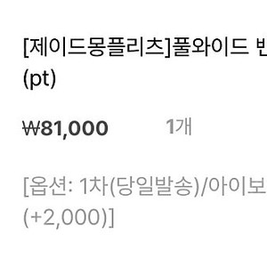 제이드몽 풀와이드 밴딩팬츠 아이보리 롱기장