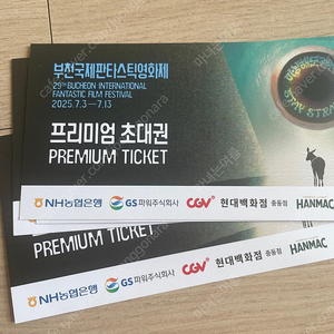 부천판타스틱영화제 예매권 1매 6000