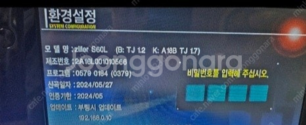 태진 반주기 팝니다--1