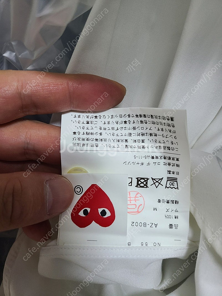 꼼데가르송 화이트셔츠 레드와펜 M--4