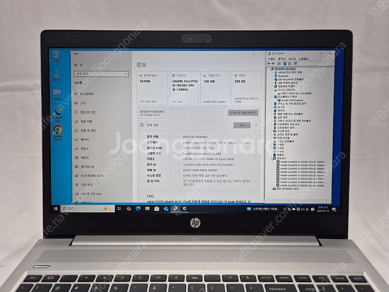 HP ProBook 450 G7 i5 10세대 16G ...--1