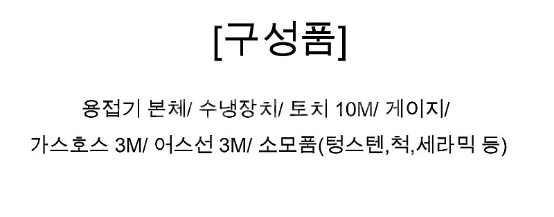 알곤 용접기 (대신산업 AC DC TIG 350A 알곤...--3