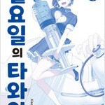 타와와/5등분/100명의그녀/7왕자라/이회사에/기숙학교의/쿠보양/공부를못해/카구야님/리얼/아일랜드 =중고만화책판매= 실사진전송가능