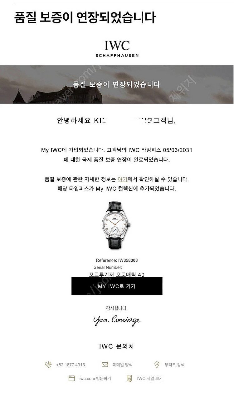 IWC 포르투기저 오토매틱 40 골드 핸즈 IW3583...--9