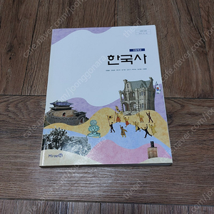 미래엔 국사 교과서 팝니다. 2016년 발행. 절판