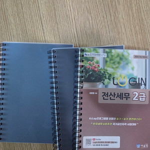 2025년 로그인 전산세무2급