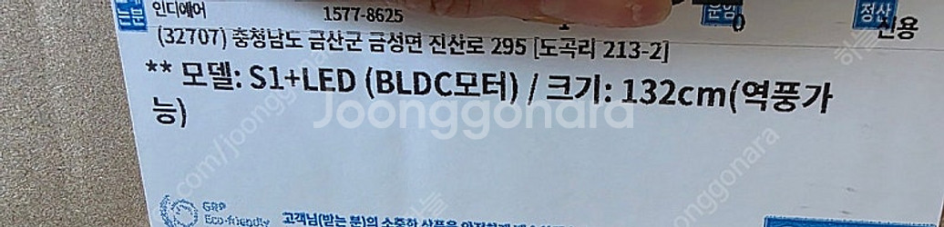 인디에어 실링팬 s1 led 새상품 132cm--2