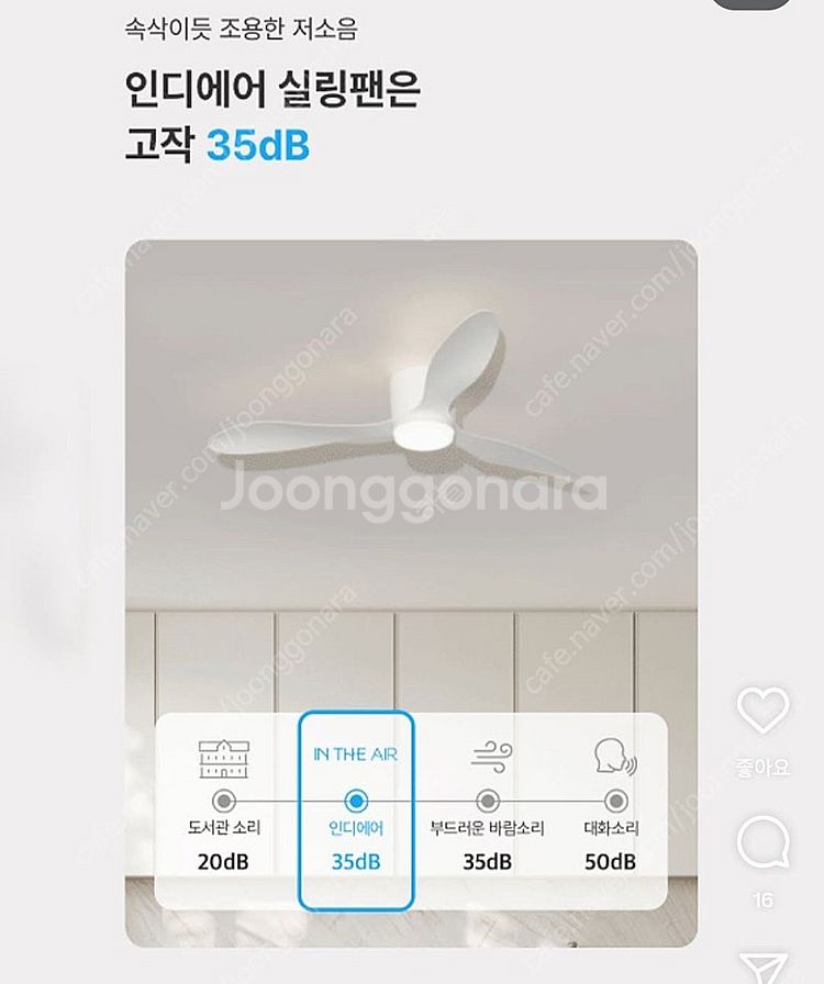 인디에어 실링팬 s1 led 새상품 132cm--5