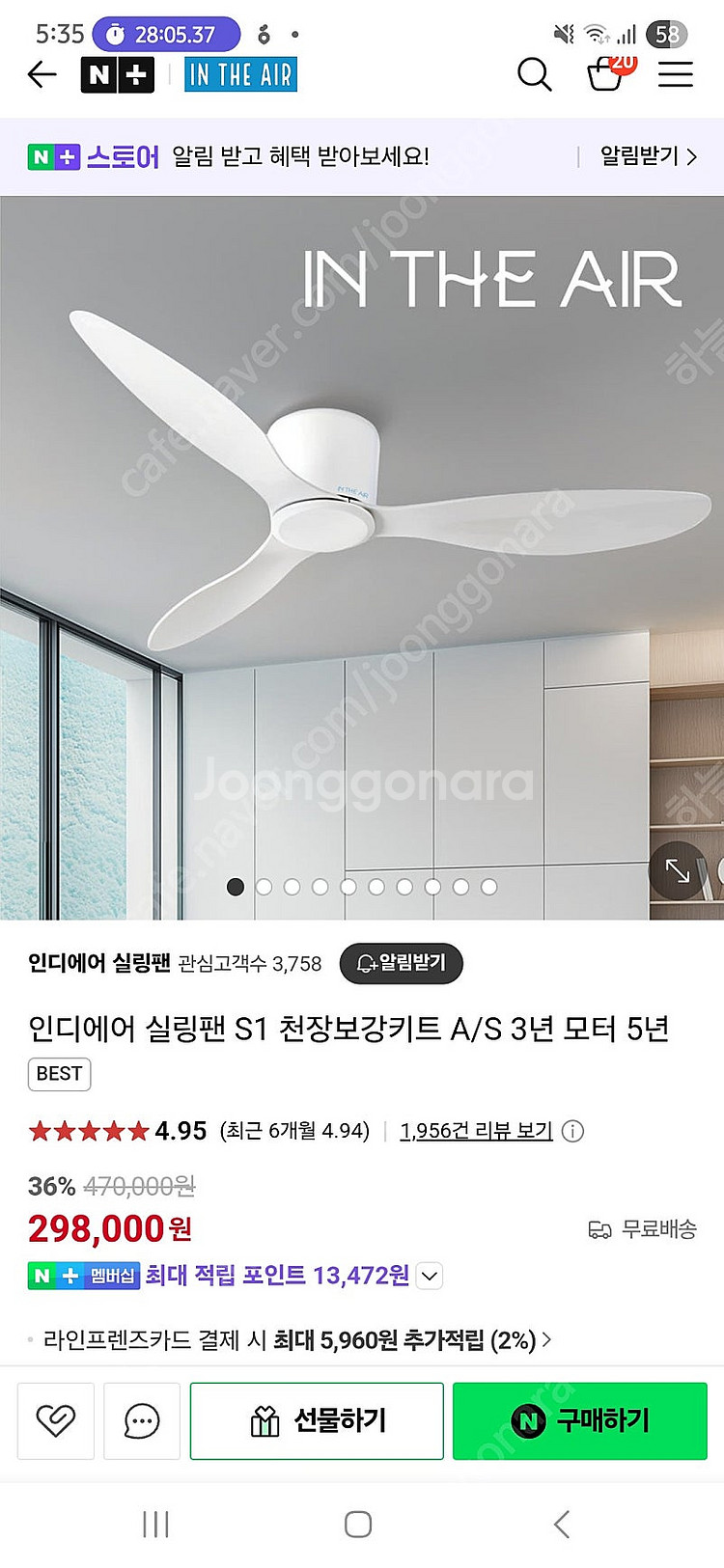 인디에어 실링팬 s1 led 새상품 132cm--6