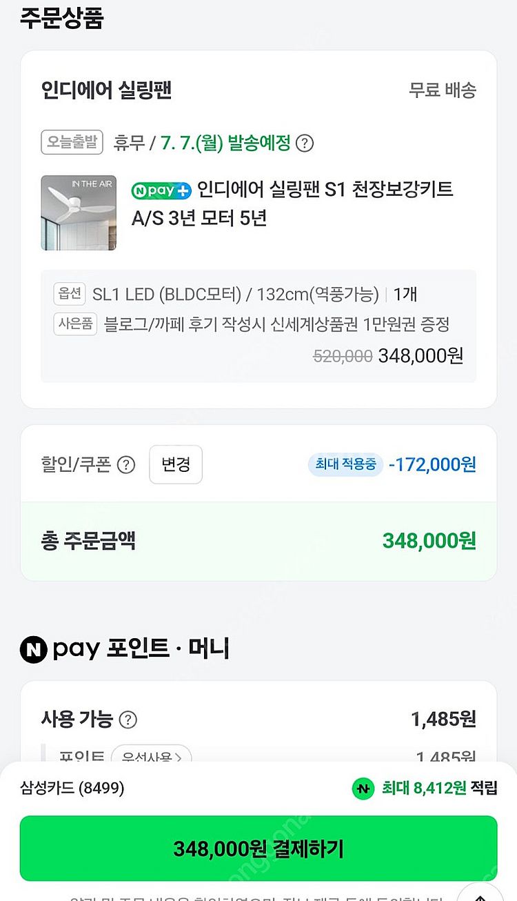 인디에어 실링팬 s1 led 새상품 132cm--7