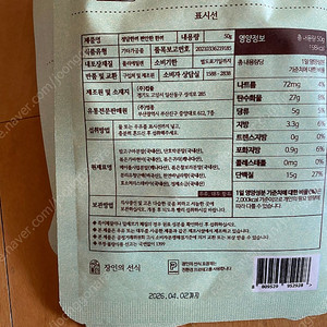 선식 30팩 판매합니다.