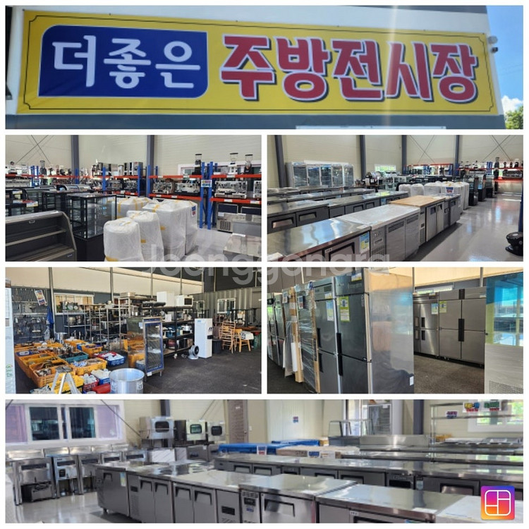 라셀르 업소용 간냉식 번팬 냉장고 올냉장--6