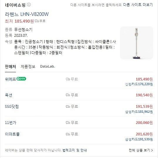 무선청소기 익스트림 v11 박스안뜯었어요 청소기 필요하...--4
