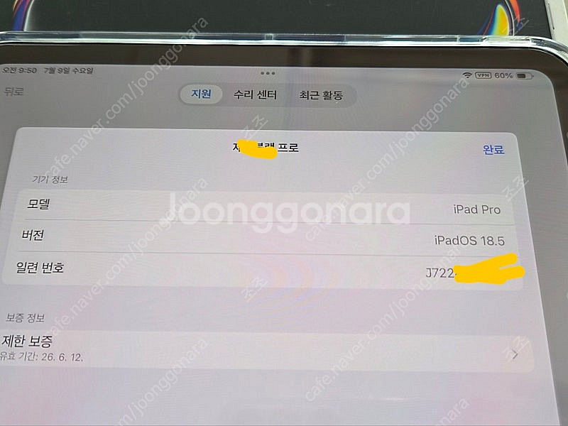 애플 아이패드 프로11 m4 256g 셀룰러 판매합니다--3