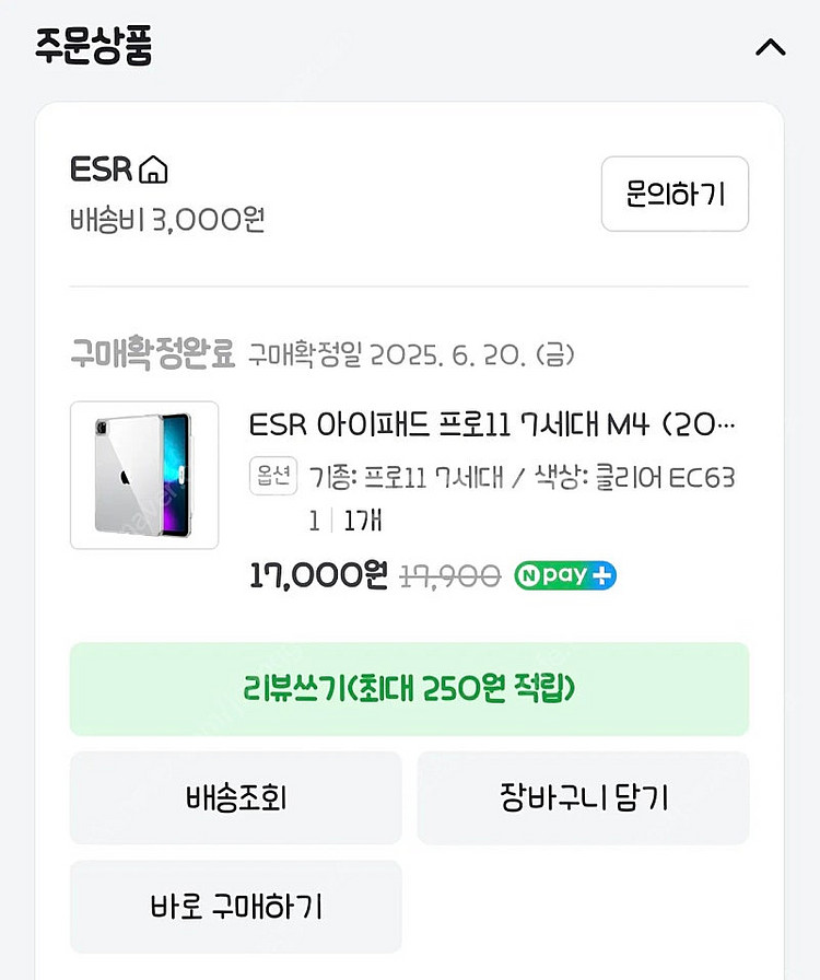 애플 아이패드 프로11 m4 256g 셀룰러 판매합니다--4