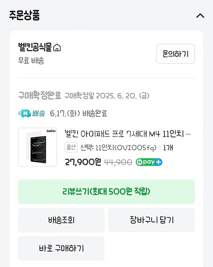 애플 아이패드 프로11 m4 256g 셀룰러 판매합니다--5