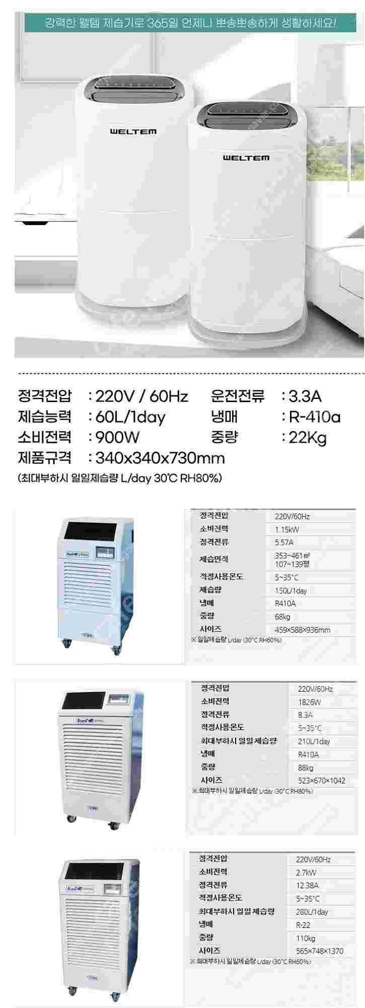 [판매]새제품 나우이엘 산업용제습기/산업용이동식에어컨/...--3