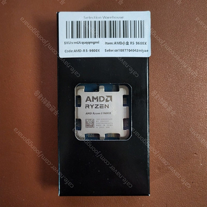 라이젠 9600X 벌크