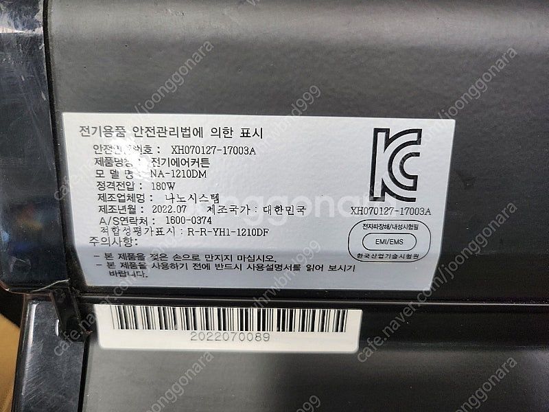 나노시스템 전기에어커튼 NA-1210DM 2022년식 ...--0