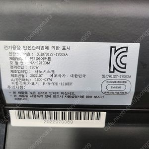나노시스템 전기에어커튼 NA-1210DM 2022년식 경기광주