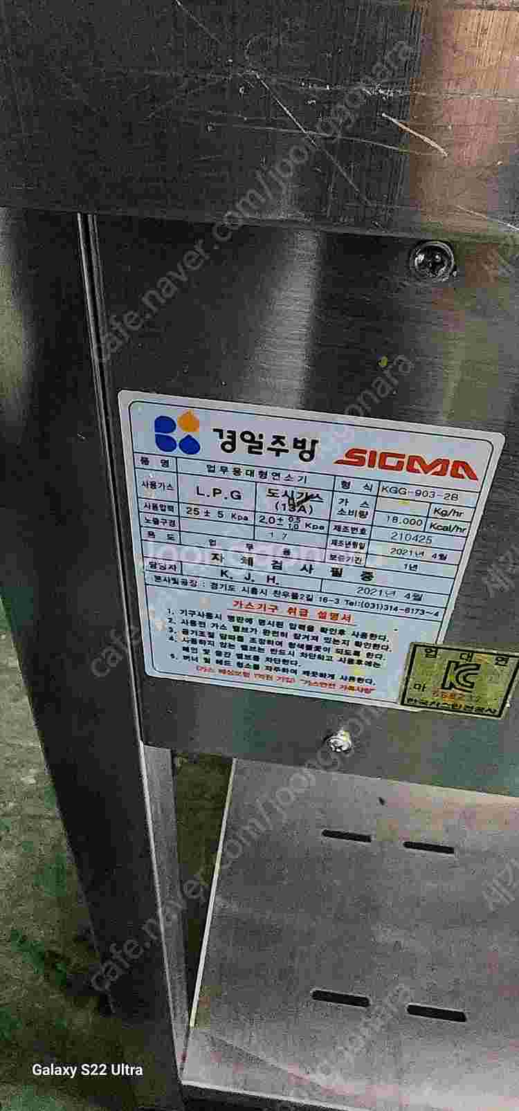 [판매] 업소용직화렌지 쭈꾸미렌지 직화구이기깨스그릴 해...--8
