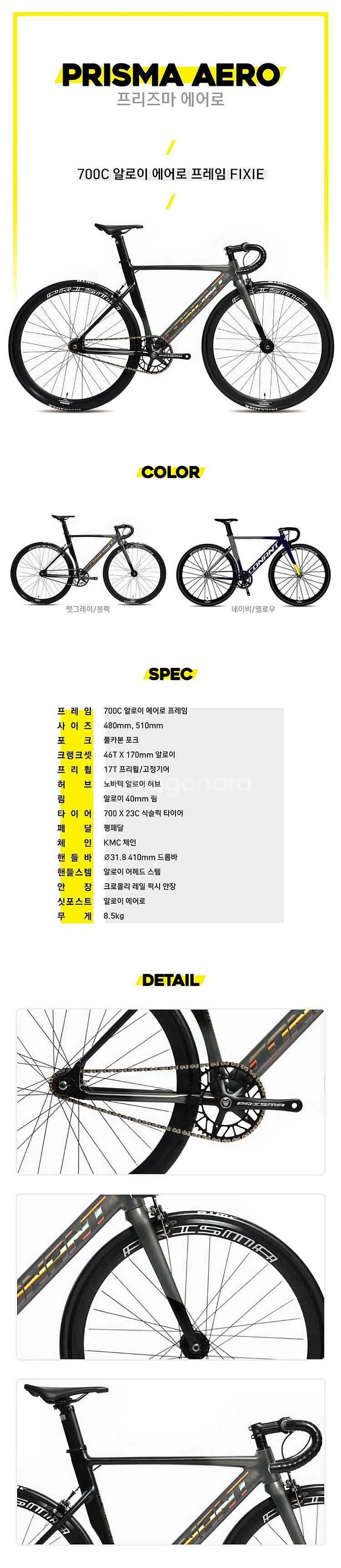 [전시상품] 픽시자전거 앞,뒤 브레이크장착 카본앞포크 ...--2