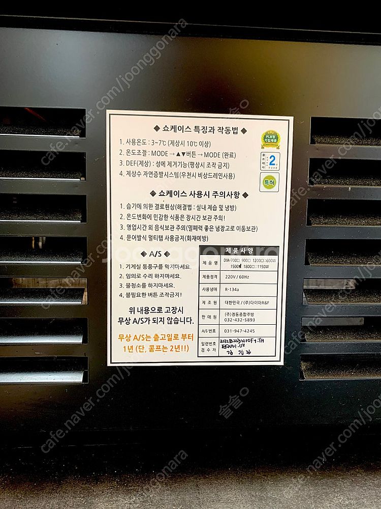 앞문형 반찬 디저트 쇼케이스 냉장고--5