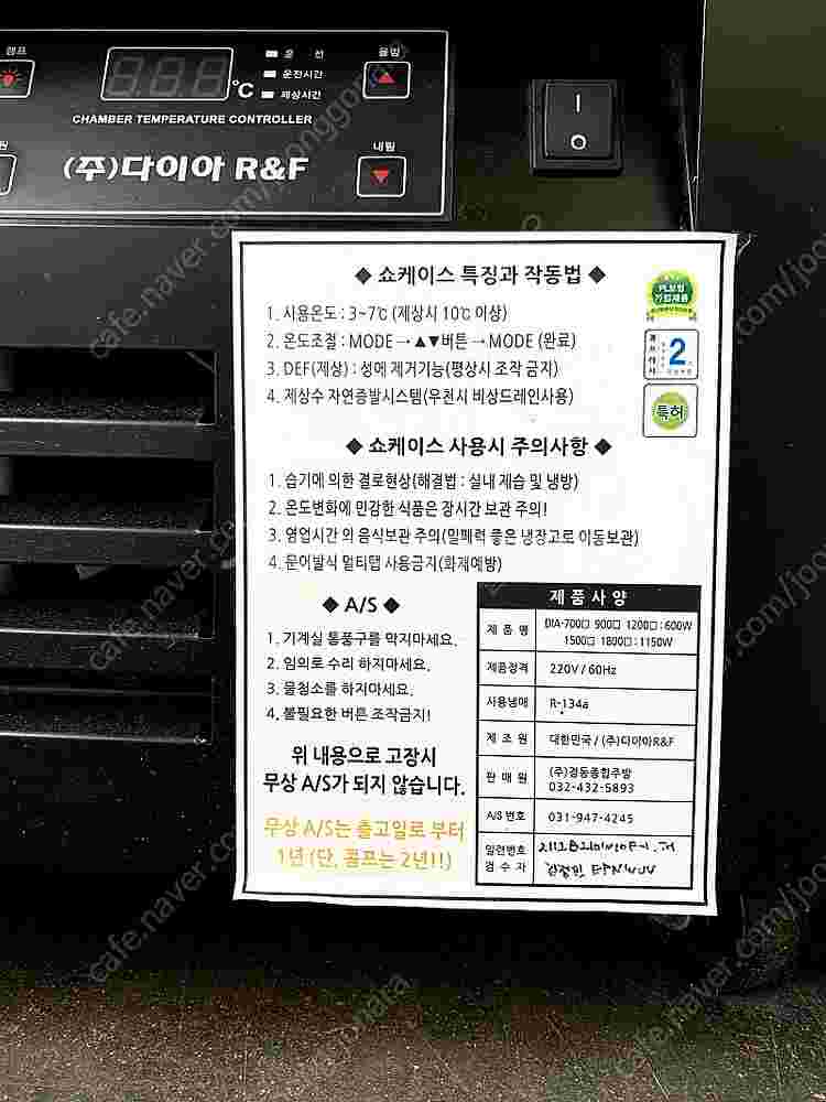 앞문형 반찬 디저트 쇼케이스 냉장고--6
