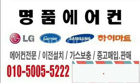 [판매]21설치비포함엘지인버터스탠드에어컨(서울.경기일부...--4