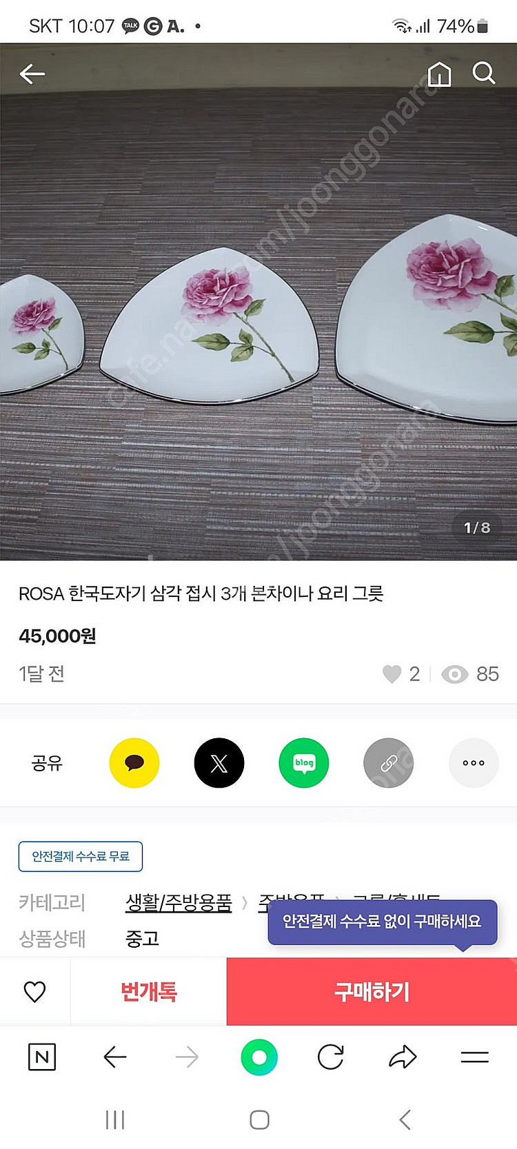 한국도자기 등--1