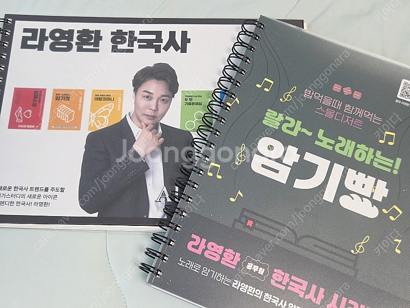 (공무원) 2025 라영환 한국사 올인원 / 암기빵--0