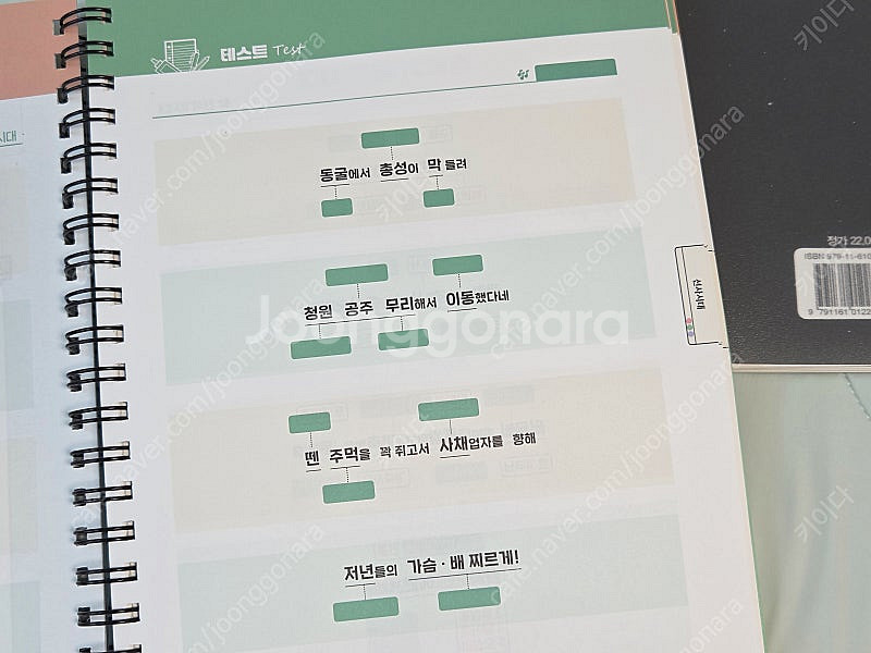 (공무원) 2025 라영환 한국사 올인원 / 암기빵--3