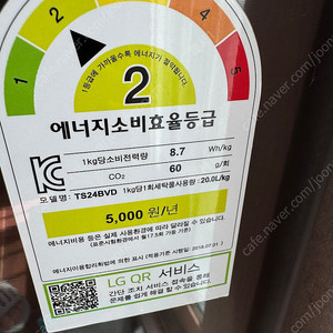 통돌이 세탁기