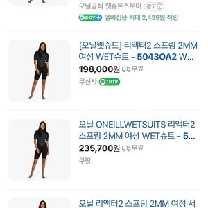 오닐 서핑슈트(리액터2 스프링 슈트 2mm 8사이즈) 1회착용