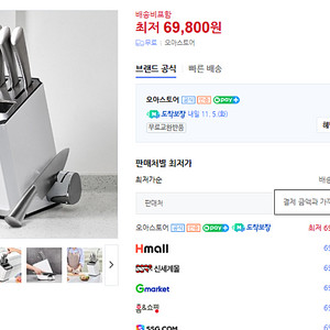 오아 나이프키퍼 전동 칼갈이