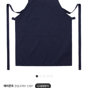 에이몬트 앞치마 블랙 프리사이즈 판매
